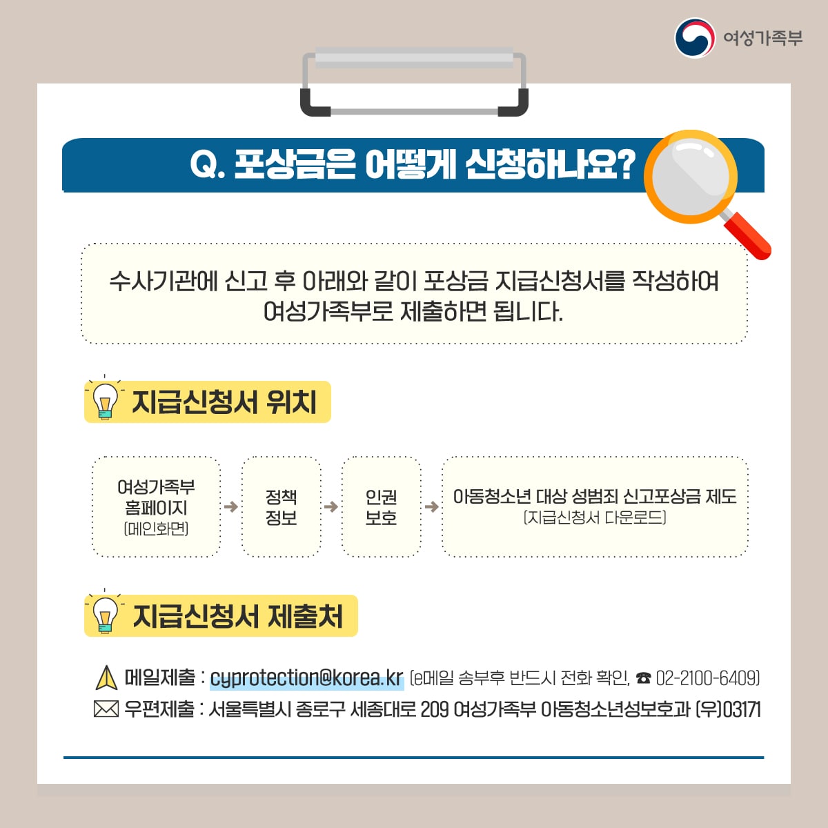 충청북도교육청 체육건강안전과_1-5