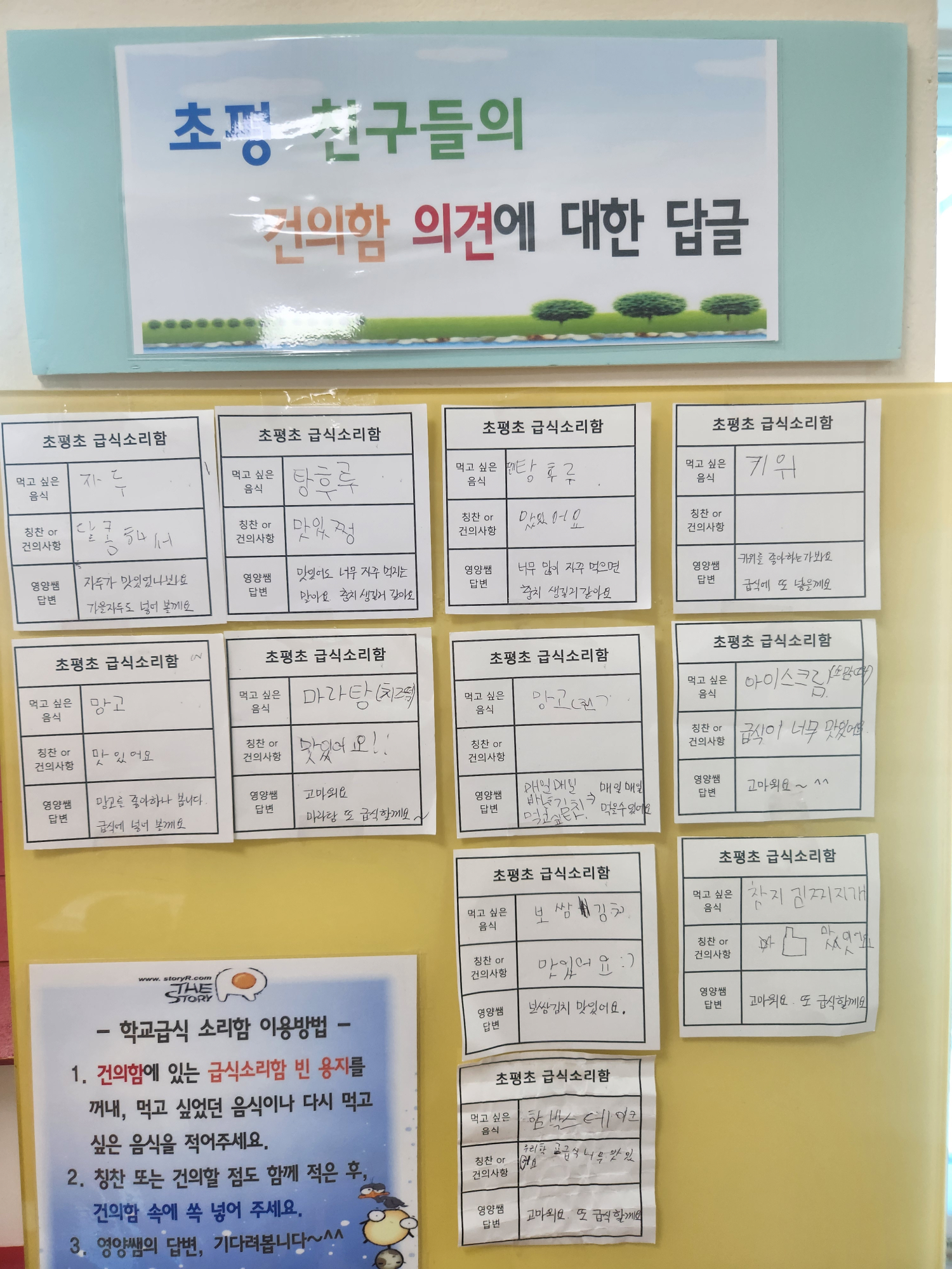 소리함7월