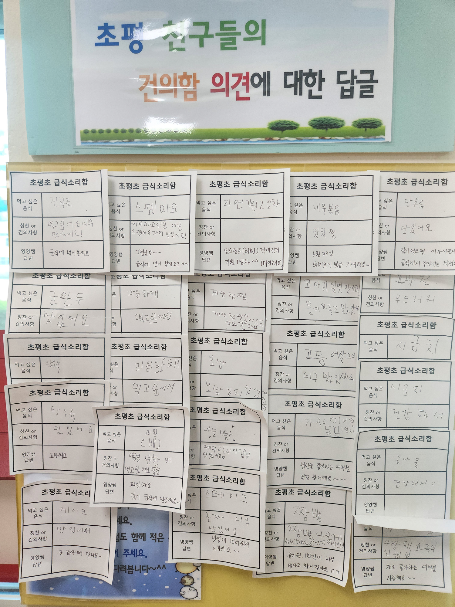 소리함6월